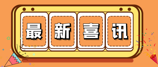 認證通過：迅捷誠、迅馳誠獲得ISO9001質量管理體(tǐ)系證書(shū)